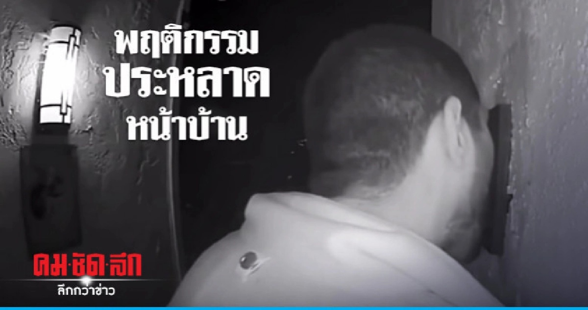 ตร.แคลิฟอร์เนียจับชายเลียปุ่มกดกริ่งร่วม 3 ชม. ตร.แคลิฟอร์เนียจับชายเลียปุ่มกดกริ่งร่วม 3 ชม.