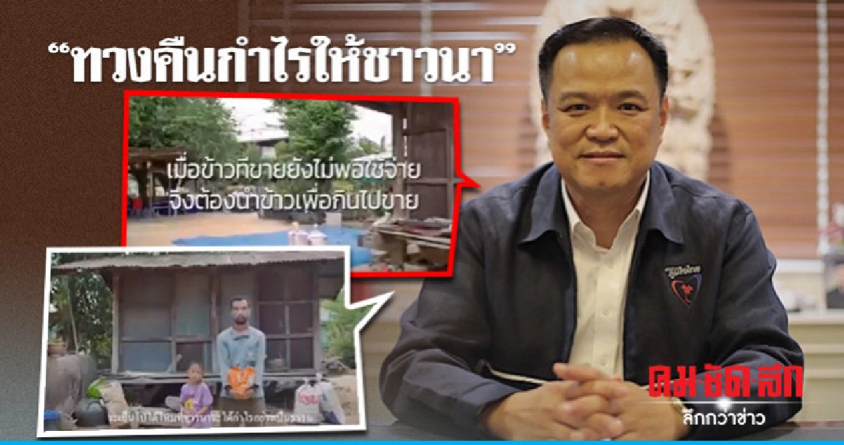 ภท. ปล่อยคลิปดราม่าโต้นายกฯ ภท. ปล่อยคลิปดราม่าโต้นายกฯ