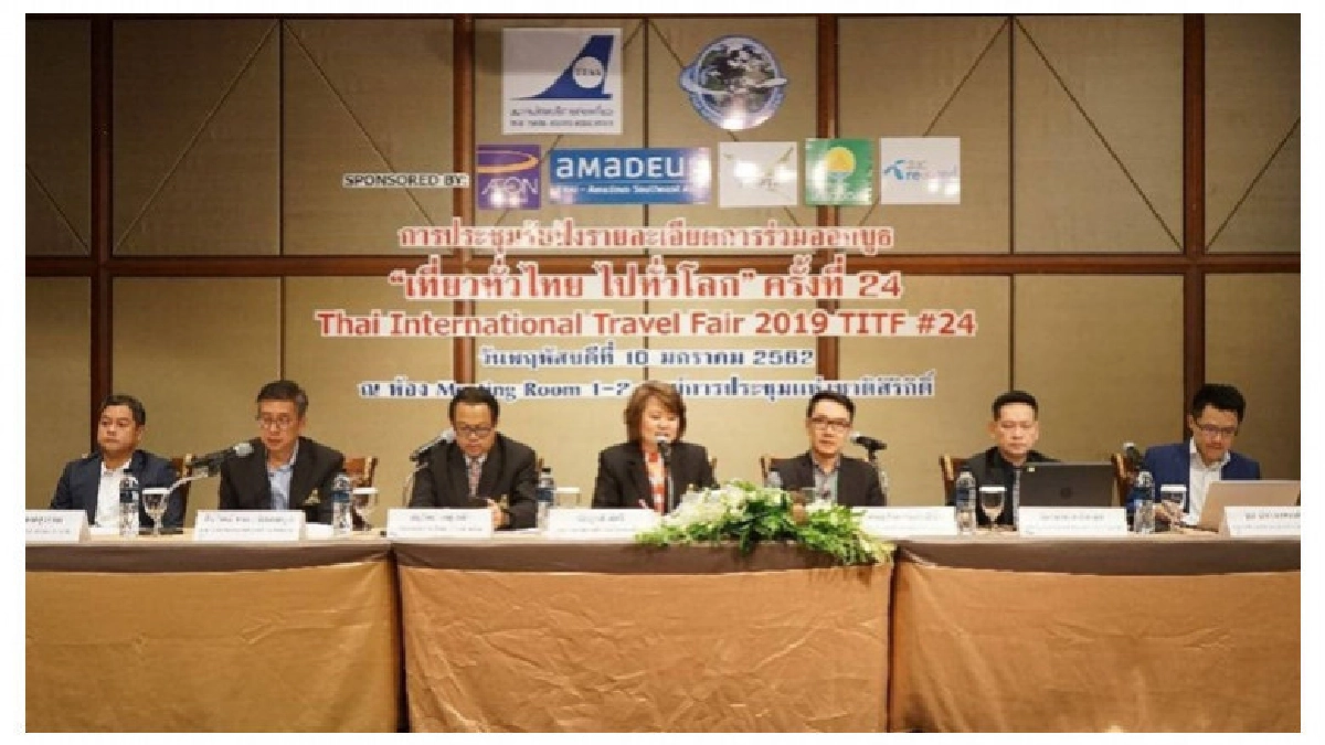 การประชุม Exhibitor"เที่ยวทั่วไทย ไปทั่วโลก" TITF ครั้งที่24 การประชุม Exhibitor"เที่ยวทั่วไทย ไปทั่วโลก" TITF ครั้งที่24