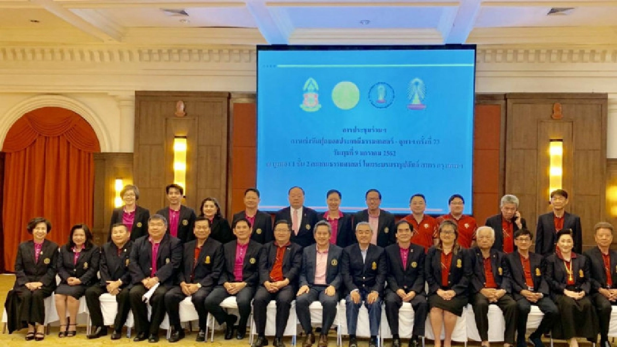 เตรียมจัดงานฟุตบอลประเพณีธรรมศาสตร์-จุฬาฯ ครั้งที่ 73 