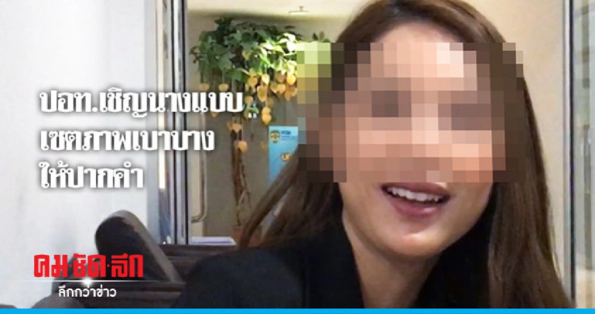 นางแบบสาวเซตเบาบางโอดสื่อตีข่าวถูกเกลียดชัง