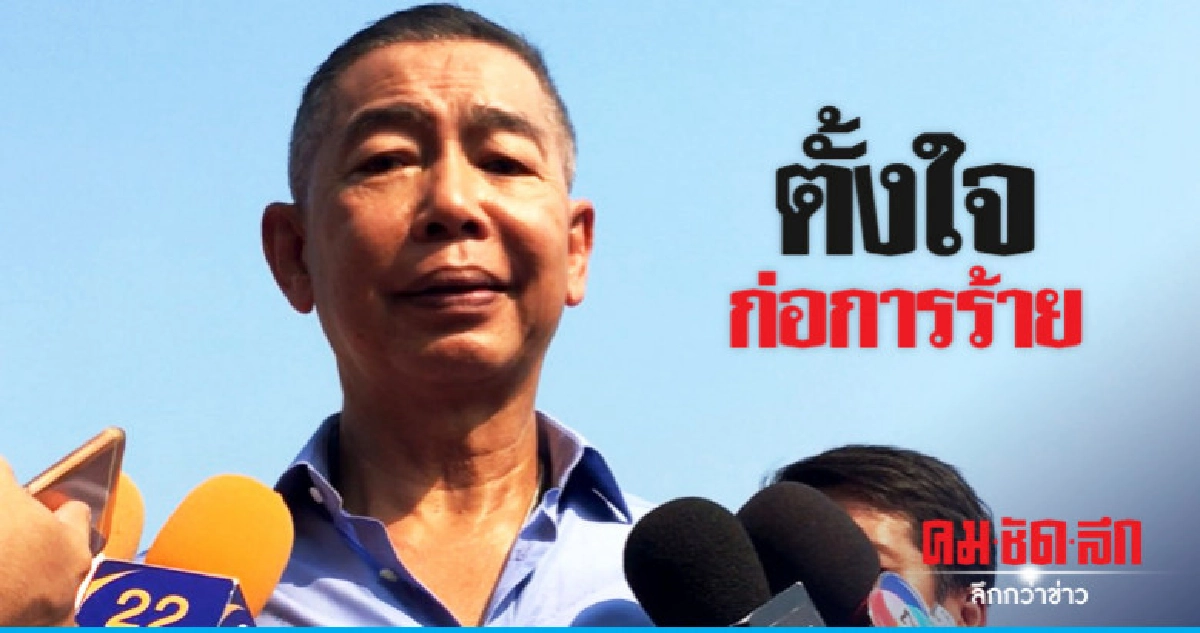 "บิ๊กแดง" ชี้กลุ่มเห็นต่าง 3 จชต.ตั้งใจก่อการร้าย "บิ๊กแดง" ชี้กลุ่มเห็นต่าง 3 จชต.ตั้งใจก่อการร้าย