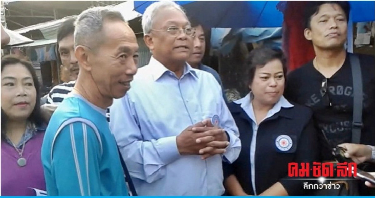 "ลุงกำนัน" ลุยตลาดสดเมืองตาก "ลุงกำนัน" ลุยตลาดสดเมืองตาก