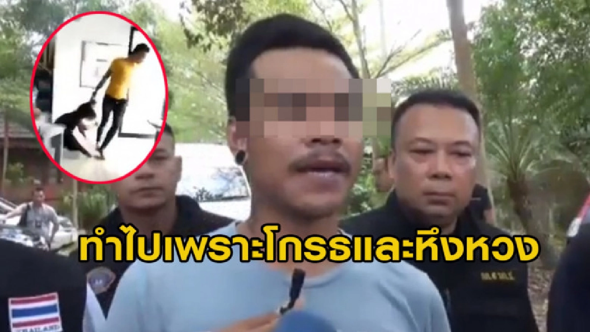 สามีโหดซ้อมเมียตายสารภาพโกรธและหึง พาไป รพ.แล้ว แต่ตายซะก่อน สามีโหดซ้อมเมียตายสารภาพโกรธและหึง พาไป รพ.แล้ว แต่ตายซะก่อน