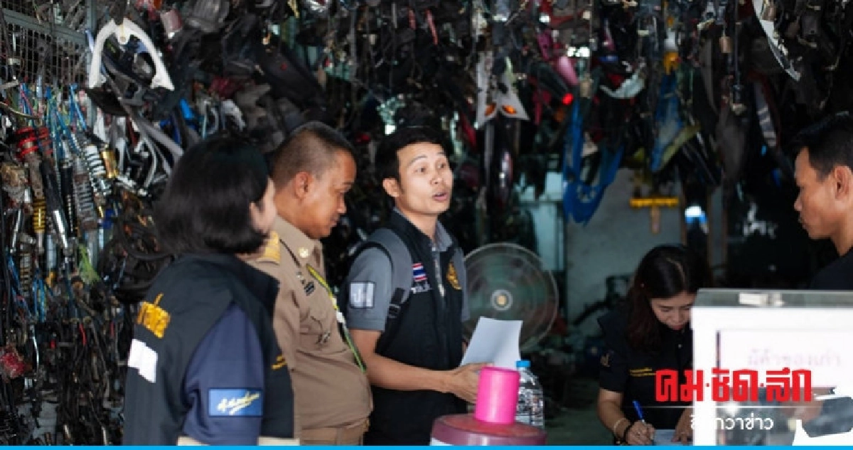 บุกค้นคลังขายชิ้นส่วนรถจยย.มือสอง