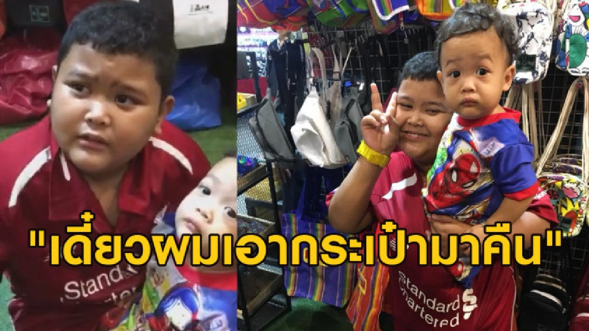 หนูน้อยอุ้มน้องเหนื่อย แวะขอยืมกระเป๋าเจ้าของร้านมาใส่น้อง หนูน้อยอุ้มน้องเหนื่อย แวะขอยืมกระเป๋าเจ้าของร้านมาใส่น้อง