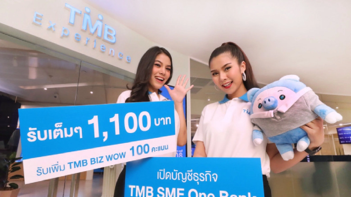 ทีเอ็มบีฉลองเปิดสาขาต้นแบบ ทีเอ็มบี เอ็กซ์พีเรียนซ์ ทีเอ็มบีฉลองเปิดสาขาต้นแบบ ทีเอ็มบี เอ็กซ์พีเรียนซ์