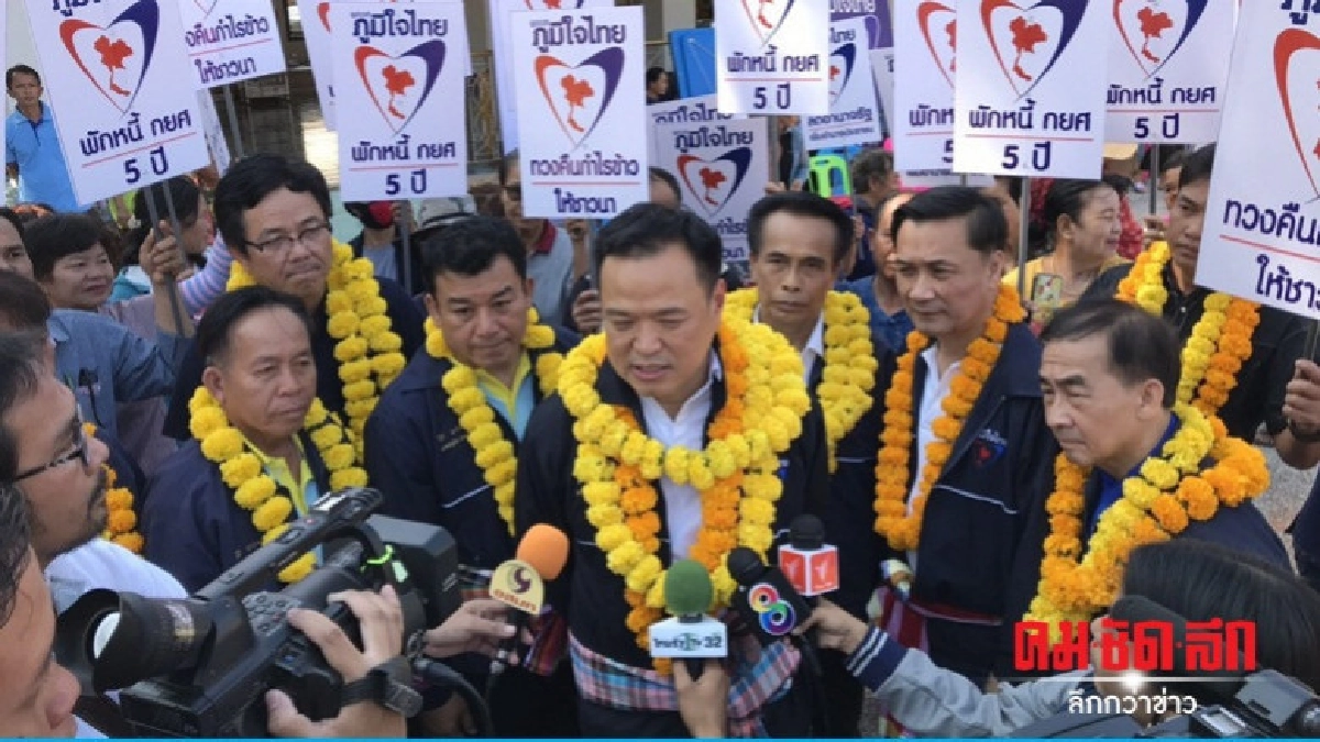 ภูมิใจไทย บุก บุรีรัมย์เปิดตัวผู้สมัคร 350 เขต ภูมิใจไทย บุก บุรีรัมย์เปิดตัวผู้สมัคร 350 เขต