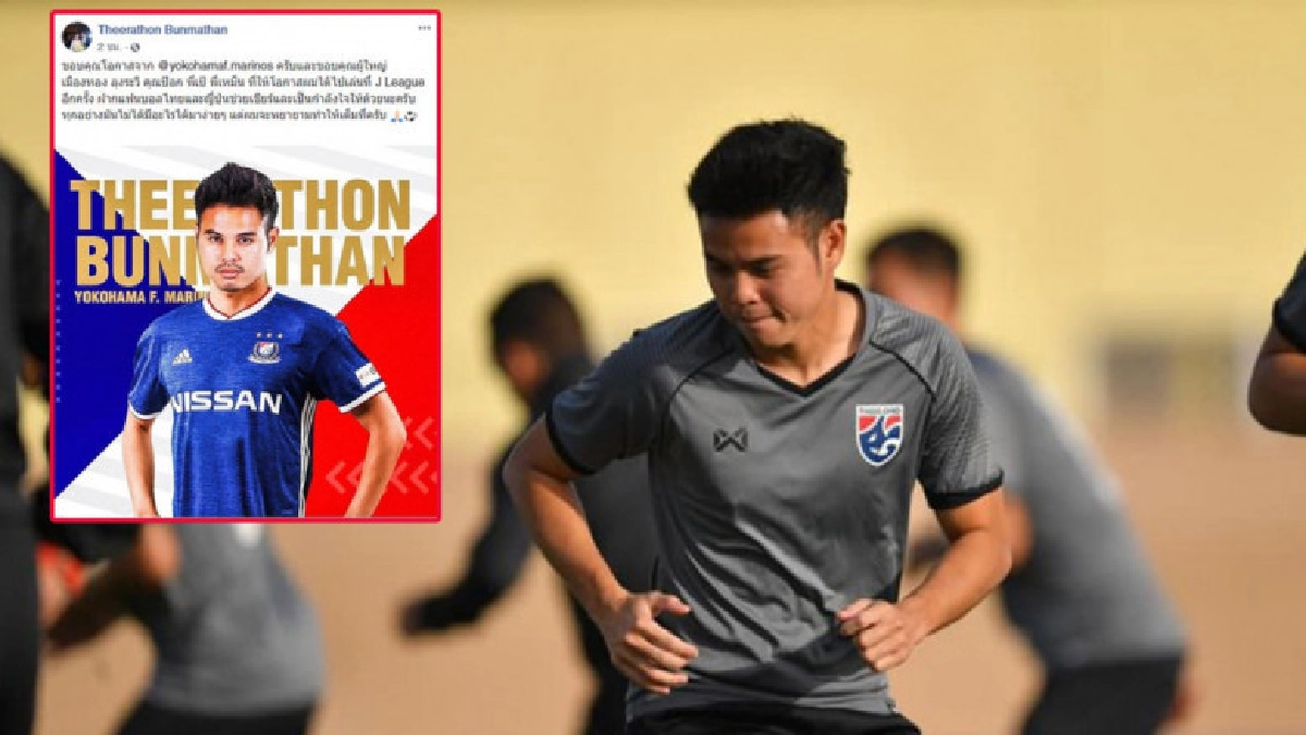 'โก๋อุ้ม' ขอพิสูจน์ตัวเองหลังย้ายซบ มารินอส คัมแบ็คเจลีก 'โก๋อุ้ม' ขอพิสูจน์ตัวเองหลังย้ายซบ มารินอส คัมแบ็คเจลีก