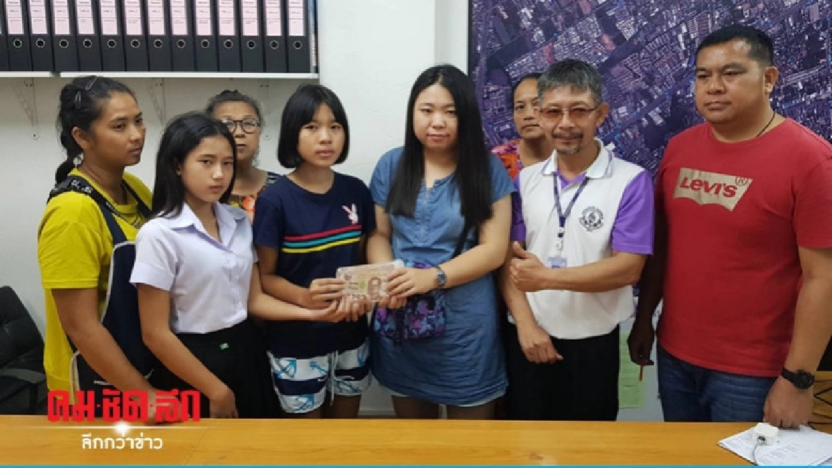 ชื่นชม 2 นร. สาวไทย เก็บเงินคืน นทท. จีน ชื่นชม 2 นร. สาวไทย เก็บเงินคืน นทท. จีน