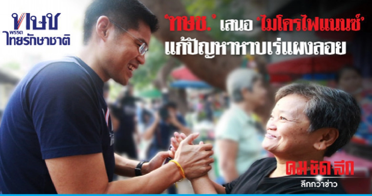 'ทษช'ลุยตลาดบ่อนไก่ เปิดช่องทางตลาดผู้ค้ารายย่อย 'ทษช'ลุยตลาดบ่อนไก่ เปิดช่องทางตลาดผู้ค้ารายย่อย