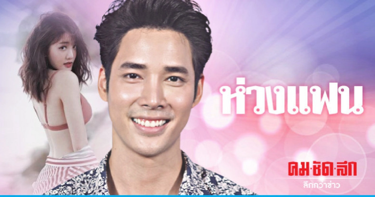 ผู้หญิงของ 'เด่นคุณ' ต้องไม่แต่งตัวโป๊ ผู้หญิงของ 'เด่นคุณ' ต้องไม่แต่งตัวโป๊