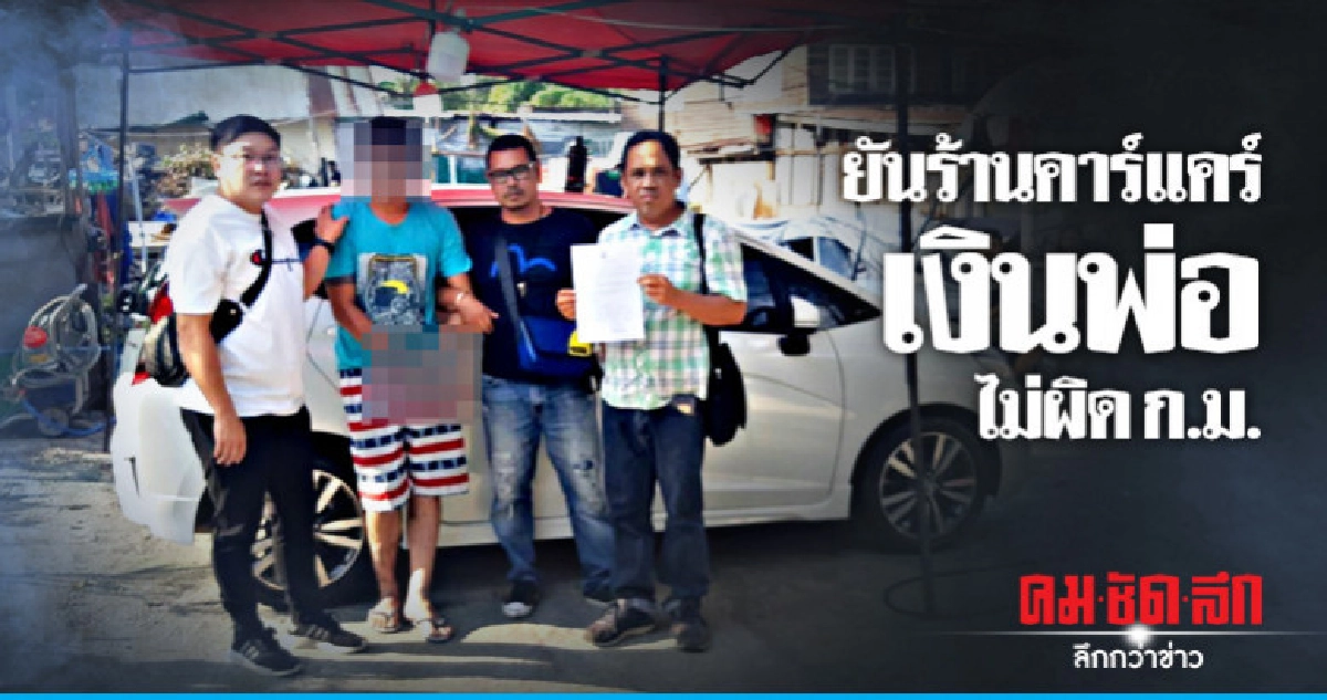 สมคบกันกระทำความผิดผ่านแชท สมคบกันกระทำความผิดผ่านแชท