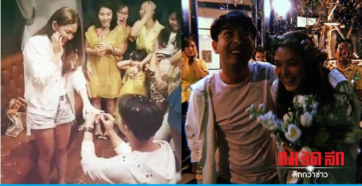 'กวาง เอบีนอร์มัล' จัดเซอร์ไพรส์ขอ 'น้ำหวาน ซาซ่า' แต่งงาน