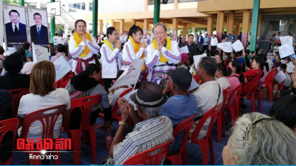 "สนธิรัตน์" นำทีม พปชร. อ้อนขอเป็นลูกเขยชาวอุบลฯ "สนธิรัตน์" นำทีม พปชร. อ้อนขอเป็นลูกเขยชาวอุบลฯ