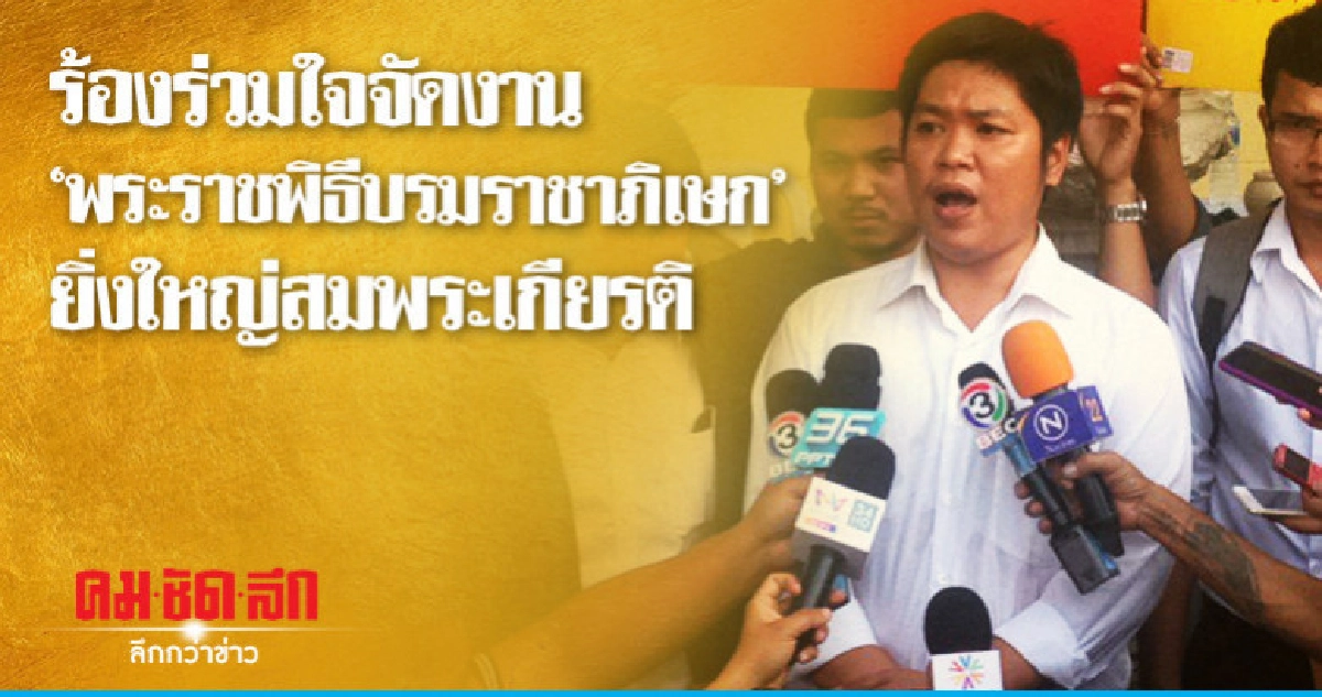 กลุ่มสามัคคีก่อนเลือกตั้งอ่านแถลงการณ์ กลุ่มสามัคคีก่อนเลือกตั้งอ่านแถลงการณ์