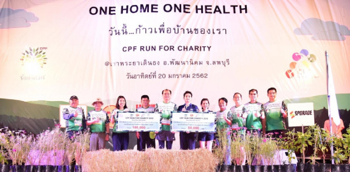 "CPF Run for Charity ปี 3"จัดวิ่งสนามแรก "CPF Run for Charity ปี 3"จัดวิ่งสนามแรก