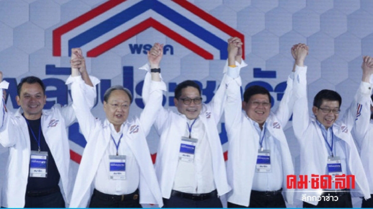"พปชร." แถลงเปิดนโยบาย 24 ม.ค. นี้ "พปชร." แถลงเปิดนโยบาย 24 ม.ค. นี้