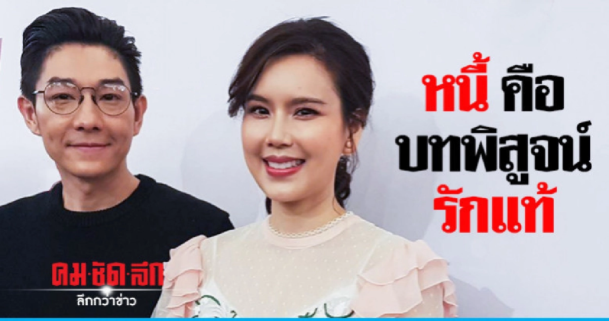 (คลิป) 'บอย-เจี๊ยบ' เปิดใจหนี้หลายล้านเป็นบทพิสูจน์รักแท้ (คลิป) 'บอย-เจี๊ยบ' เปิดใจหนี้หลายล้านเป็นบทพิสูจน์รักแท้