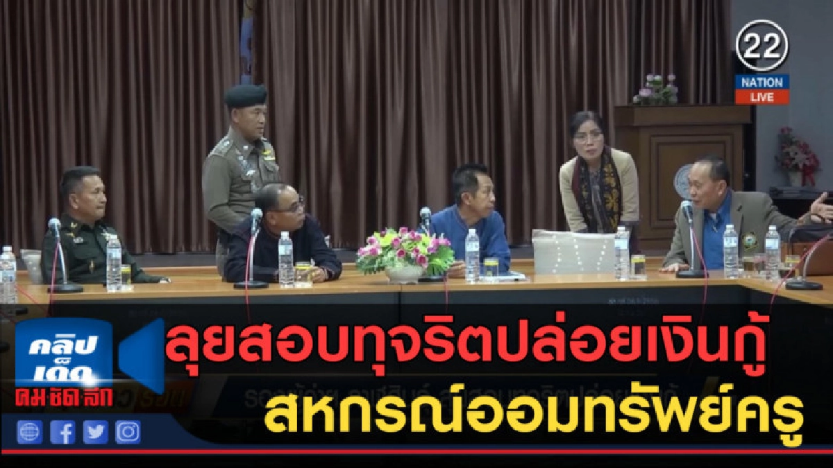 (คลิปข่าว) สนามบินดอนเมืองปิดซ่อมรันเวย์ฝั่งตะวันตก 3 วัน (คลิปข่าว) สนามบินดอนเมืองปิดซ่อมรันเวย์ฝั่งตะวันตก 3 วัน