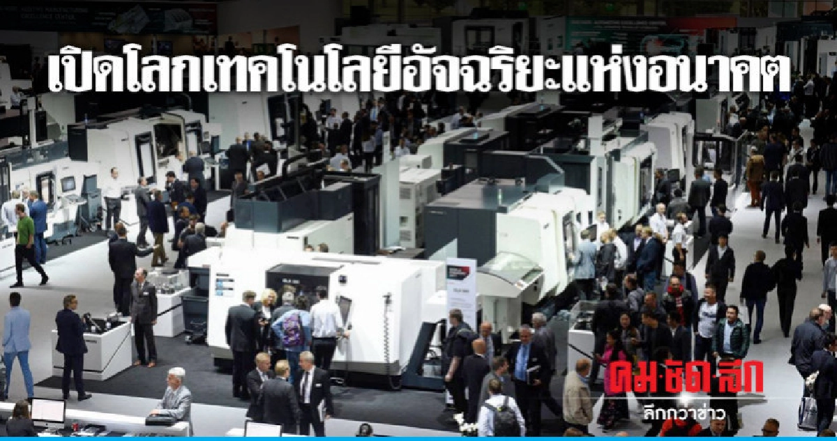 เปิดโลก"เทคโนฯอัจฉริยะ"แห่งอนาคต เปิดโลก"เทคโนฯอัจฉริยะ"แห่งอนาคต