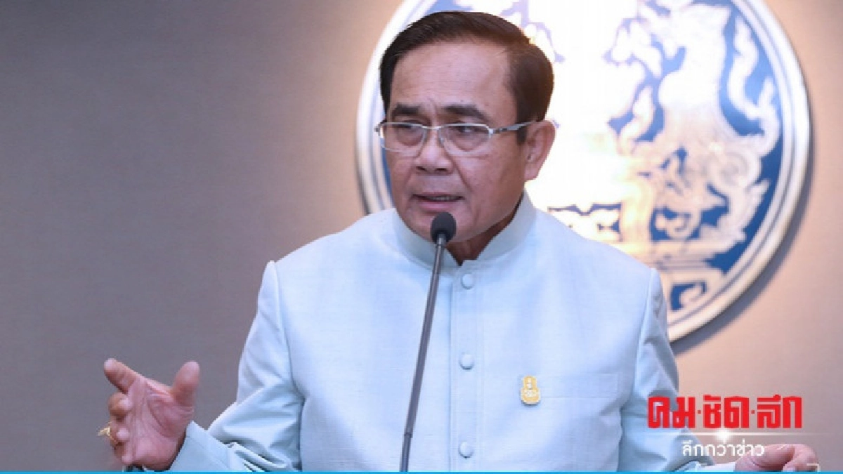 ประยุทธ์" แนะ ให้ยอมรับ "รธน." ที่ผ่าน "ประชามติ"