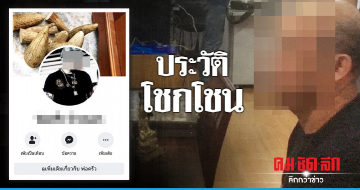 ป. รวบหนุ่มขี้คุกตุ๋นซื้อรถเชิดหนี ป. รวบหนุ่มขี้คุกตุ๋นซื้อรถเชิดหนี