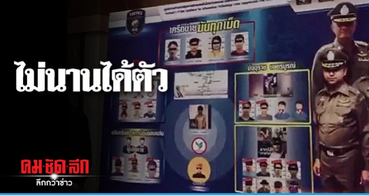 ขอหมายจับ "เทพโซโล" ขอหมายจับ "เทพโซโล"