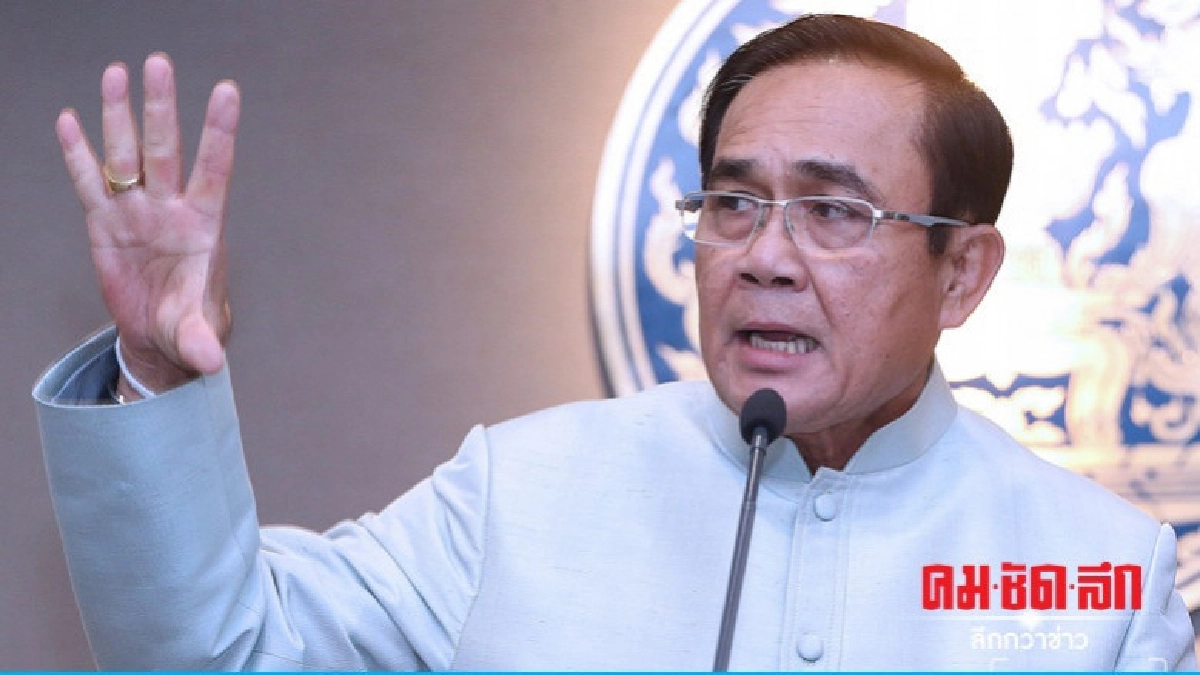 "ประยุทธ์" แย้มถ้าอยู่ต่อ เลือกพรรคไม่ล้มล้าง "ประยุทธ์" แย้มถ้าอยู่ต่อ เลือกพรรคไม่ล้มล้าง