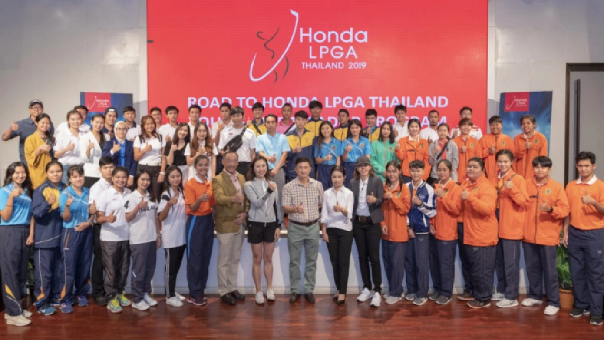 "ฮอนด้า แอลพีจีเอ ไทยแลนด์-กกท."จัดอบรมYoung Ambassadors "ฮอนด้า แอลพีจีเอ ไทยแลนด์-กกท."จัดอบรมYoung Ambassadors