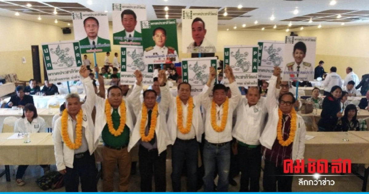 "พรรคประชาภิวัฒน์" สายเขียวสู้เลือกตั้ง "พรรคประชาภิวัฒน์" สายเขียวสู้เลือกตั้ง