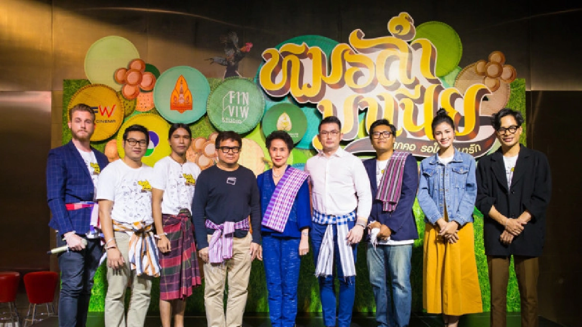 รอบสื่อ 'หมอลำมาเนีย' คนร่วมงานคึกคัก รอบสื่อ 'หมอลำมาเนีย' คนร่วมงานคึกคัก