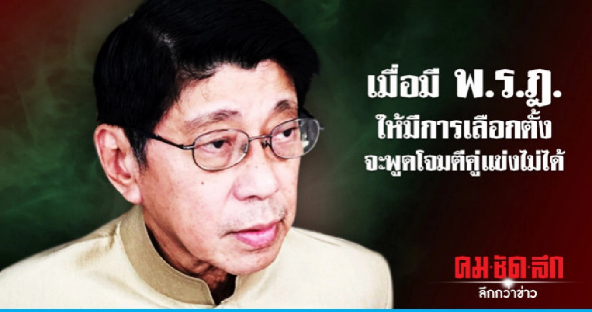"วิษณุ" เชื่อ "กกต." เคาะวันเลือกตั้ง 1-2 วันนี้