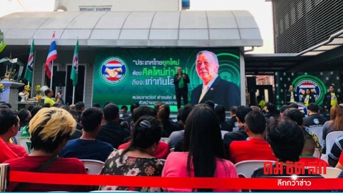 'ภราดรภาพ' ยินดีพ.ร.ฎ.เลือกตั้งบังคับใช้เเล้ว 