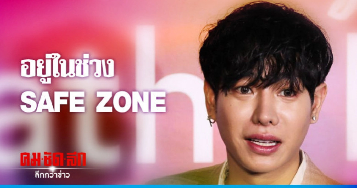 (คลิป) 'เป๊ก-ผลิตโชค' ยังอยู่ในภาวะเฝ้าระวัง หลังถูกขู่ฆ่า (คลิป) 'เป๊ก-ผลิตโชค' ยังอยู่ในภาวะเฝ้าระวัง หลังถูกขู่ฆ่า