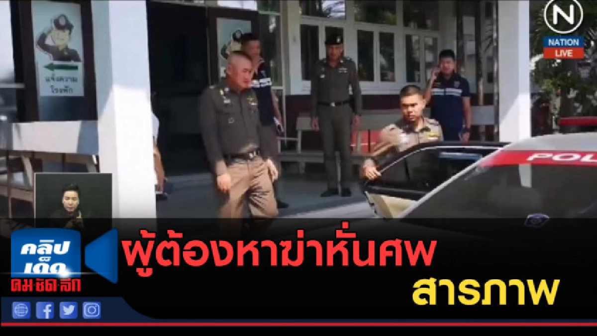 (คลิปข่าว) ผู้ต้องหาฆ่าหั่นศพหนุ่มเกาหลี สารภาพแค่นั่งดู (คลิปข่าว) ผู้ต้องหาฆ่าหั่นศพหนุ่มเกาหลี สารภาพแค่นั่งดู