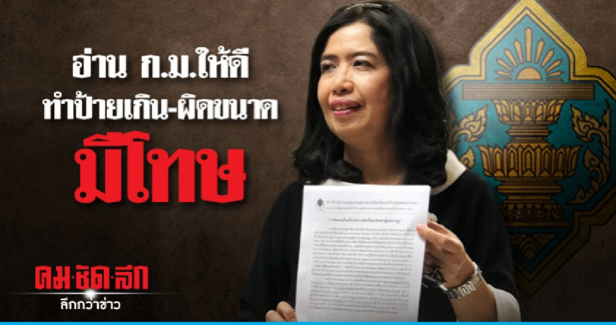 อดใจรอสัปดาห์หน้าค่อยติดป้ายหาเสียง อดใจรอสัปดาห์หน้าค่อยติดป้ายหาเสียง