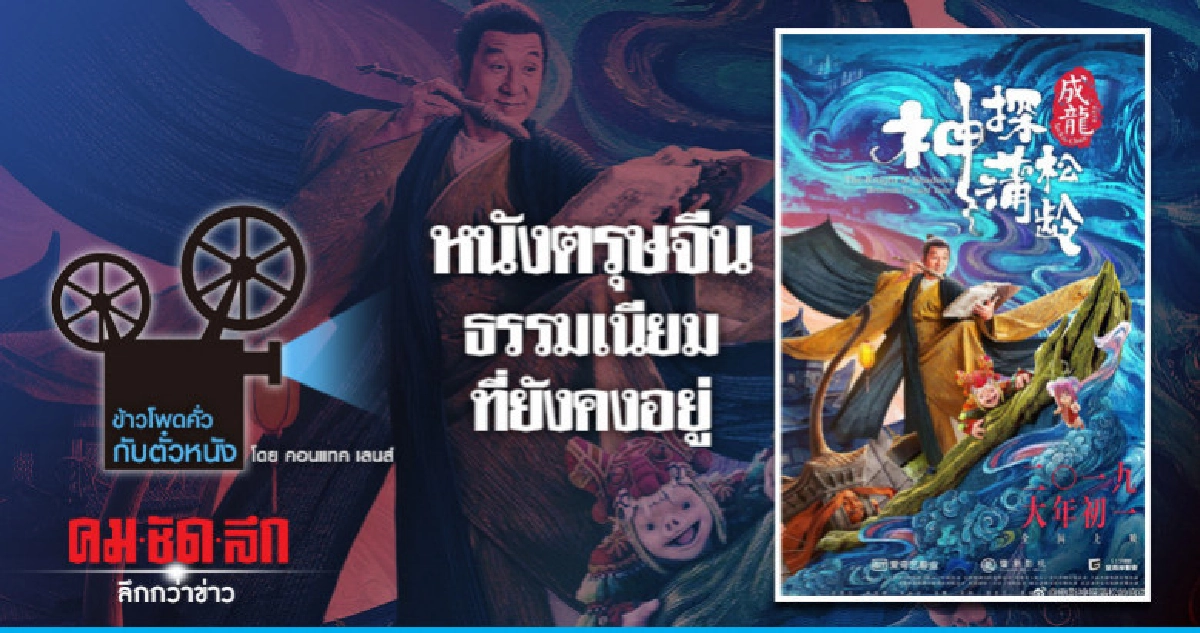 หนังตรุษจีน ธรรมเนียมที่ยังคงอยู่ หนังตรุษจีน ธรรมเนียมที่ยังคงอยู่