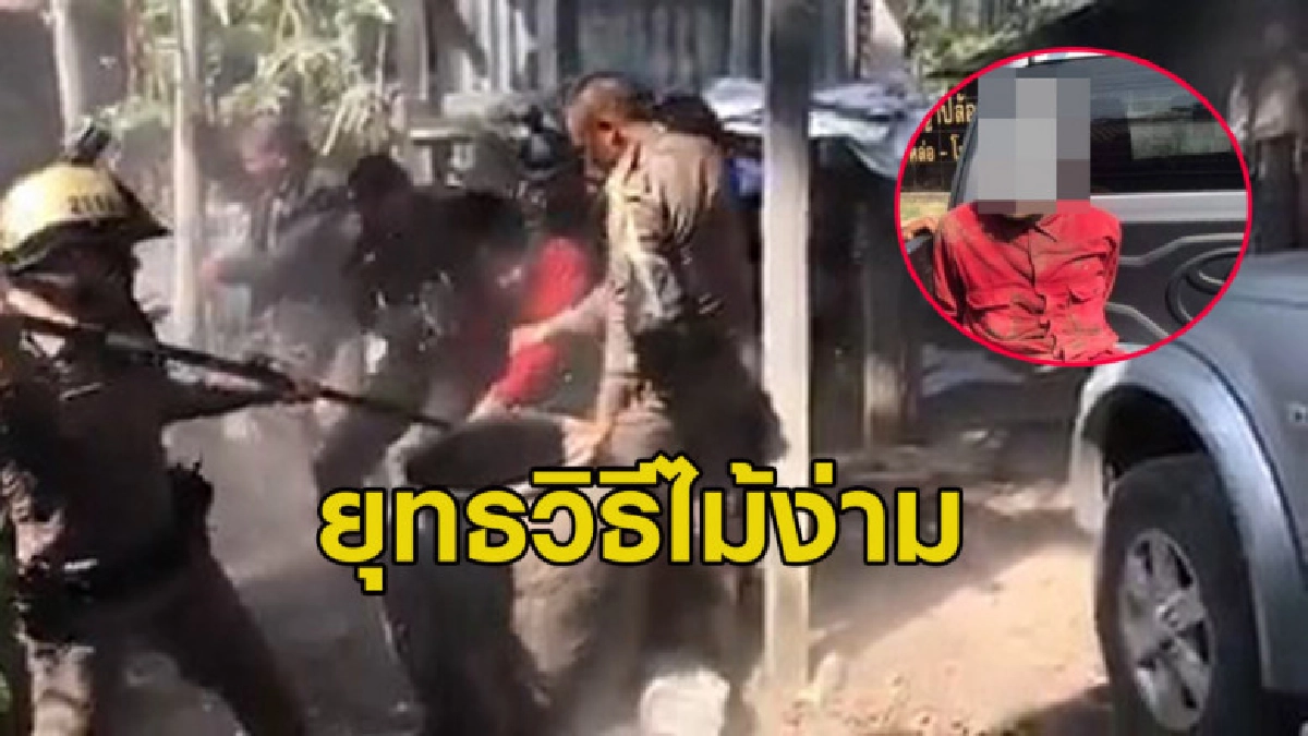 ตำรวจศรีสะเกษ ตะลุมบอนจับชายคลั่งเมายา (คลิป) ตำรวจศรีสะเกษ ตะลุมบอนจับชายคลั่งเมายา (คลิป)