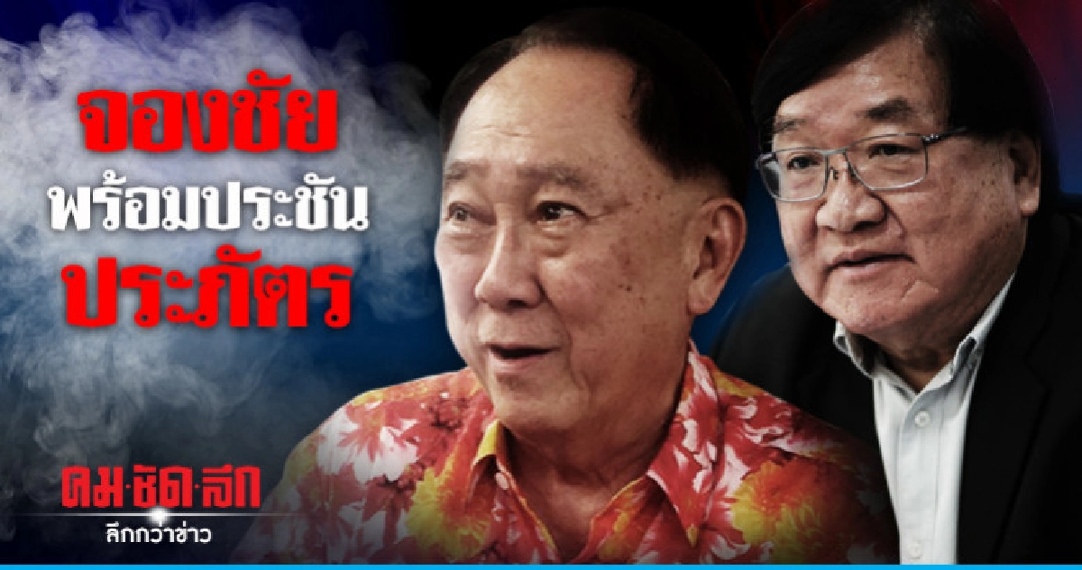 จองชัย สังกัด ภท. พร้อมสู้ ประภัตร จองชัย สังกัด ภท. พร้อมสู้ ประภัตร