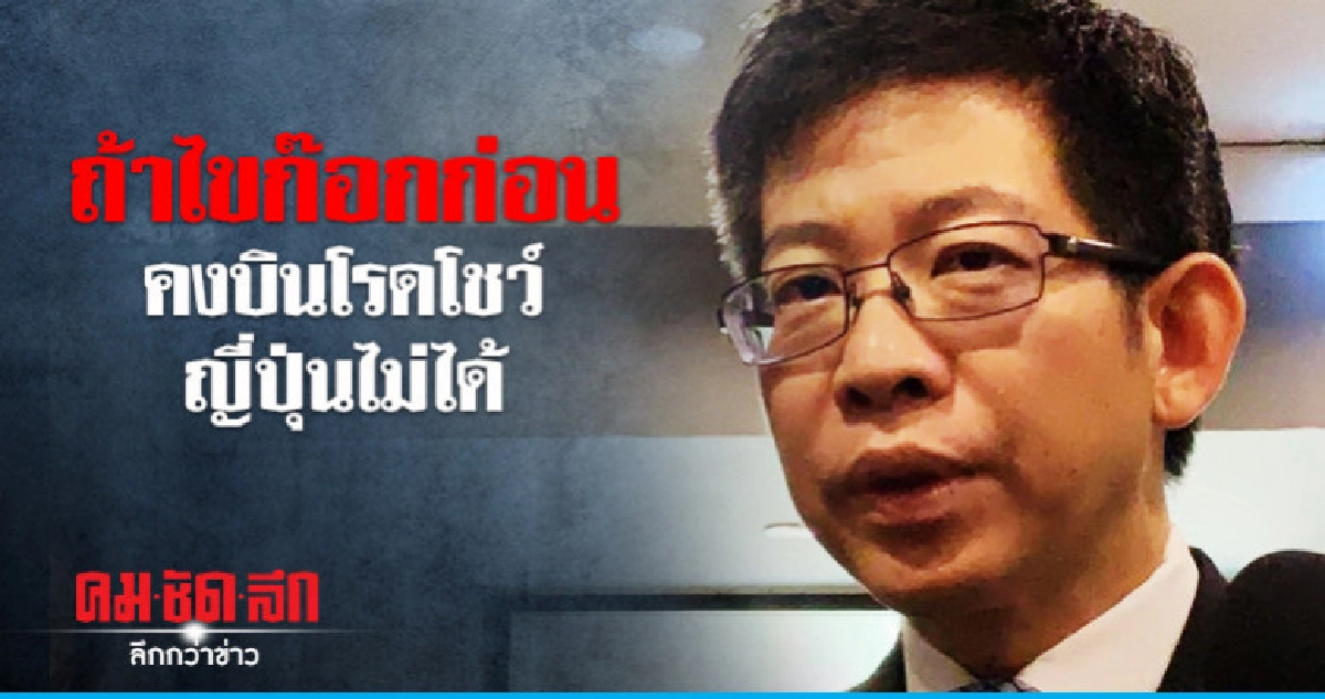 กอบศักดิ์ ยืนยัน ยังไม่ได้เก็บของ กอบศักดิ์ ยืนยัน ยังไม่ได้เก็บของ