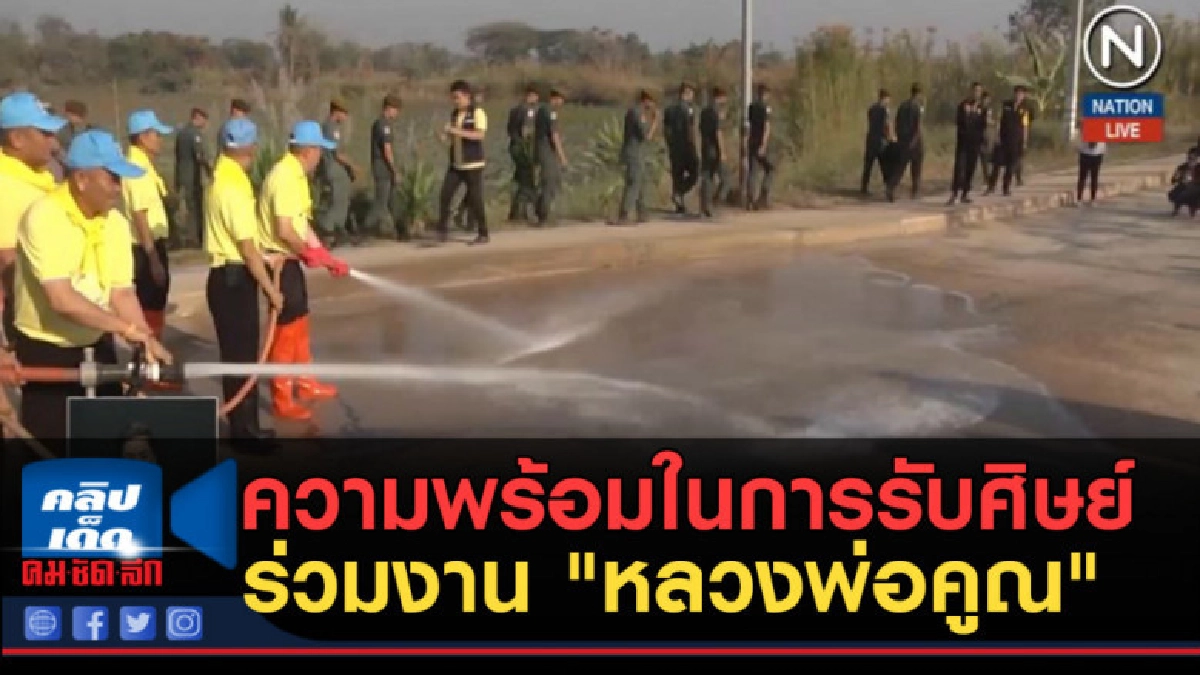 (คลิปข่าว)ขอนแก่นกับความพร้อมในการรับศิษย์ร่วมงาน หลวงพ่อคูณ
