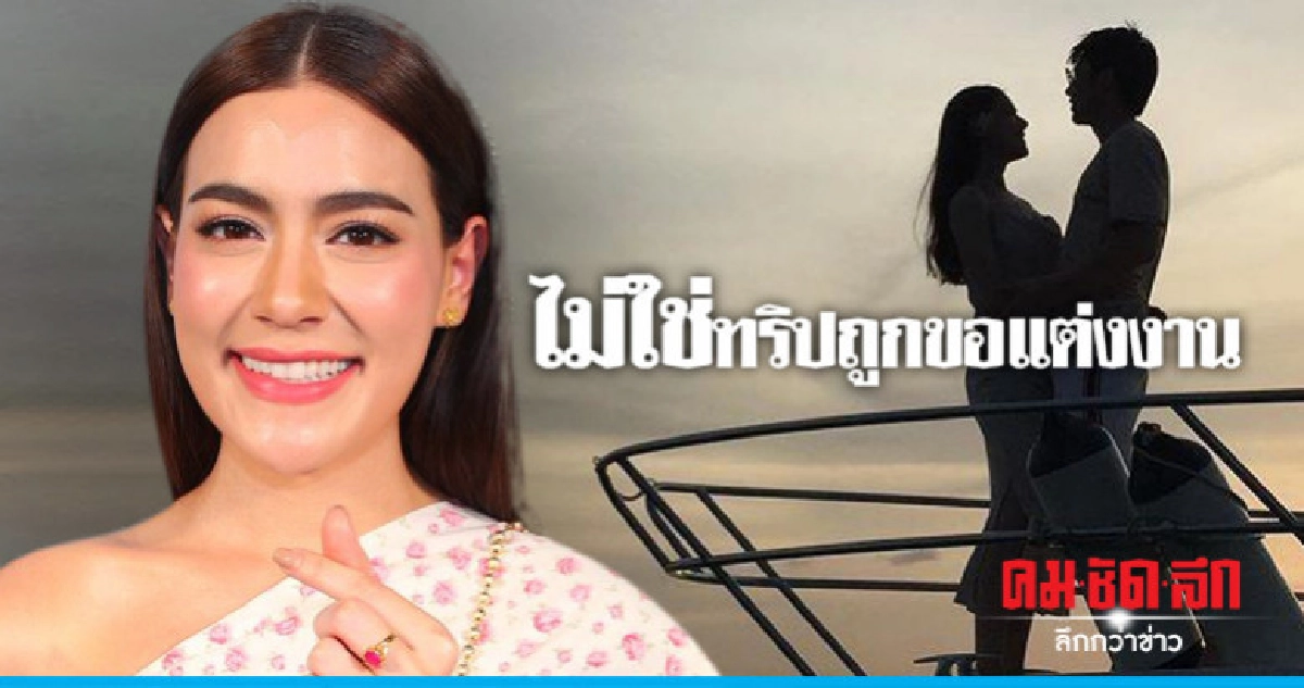 'คิมเบอร์ลี่' ปัดทริปสวีท 'หมาก' ภูเก็ต ถูกขอแต่งงาน 'คิมเบอร์ลี่' ปัดทริปสวีท 'หมาก' ภูเก็ต ถูกขอแต่งงาน