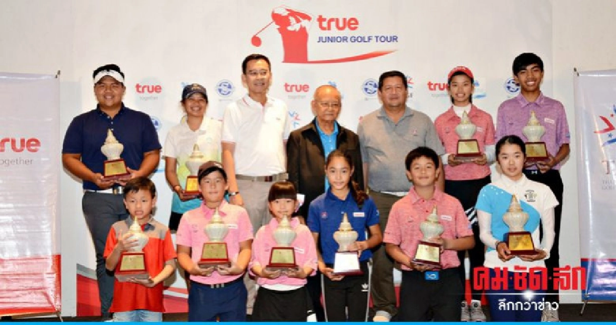 วิชญ์-อภิชญา คว้าแชมป์คลาสเอ ทรู-สิงห์จูเนียร์ สนาม 2 วิชญ์-อภิชญา คว้าแชมป์คลาสเอ ทรู-สิงห์จูเนียร์ สนาม 2