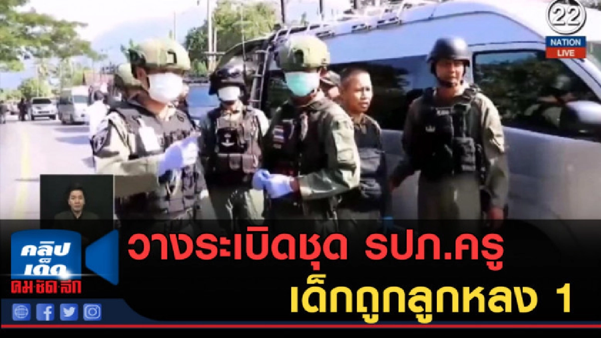(คลิปข่าว) วางระเบิดชุด รปภ.ครู ยะลา เด็กถูกลูกหลง 1 (คลิปข่าว) วางระเบิดชุด รปภ.ครู ยะลา เด็กถูกลูกหลง 1