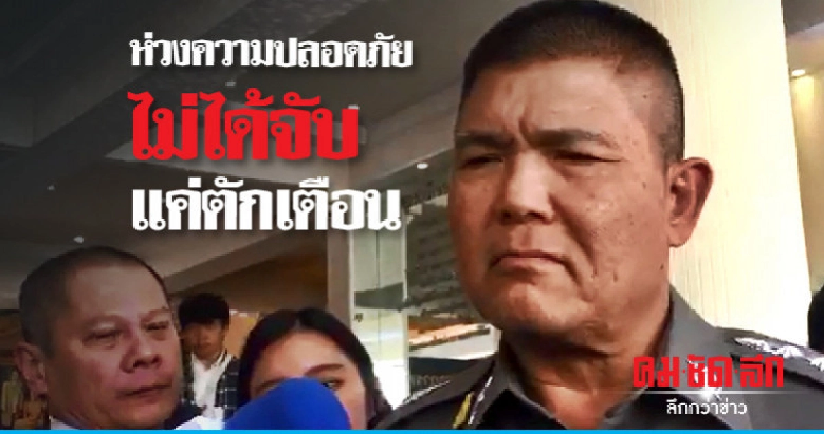 ตร.แจงจับ 3 ขวบไม่ใส่หมวกกันน็อค ตร.แจงจับ 3 ขวบไม่ใส่หมวกกันน็อค