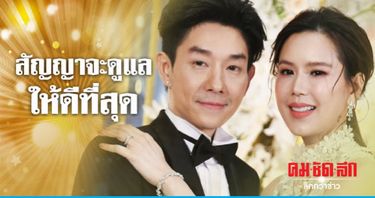 (คลิป) วิวาห์ 'บอย-เจี๊ยบ' (คลิป) วิวาห์ 'บอย-เจี๊ยบ'