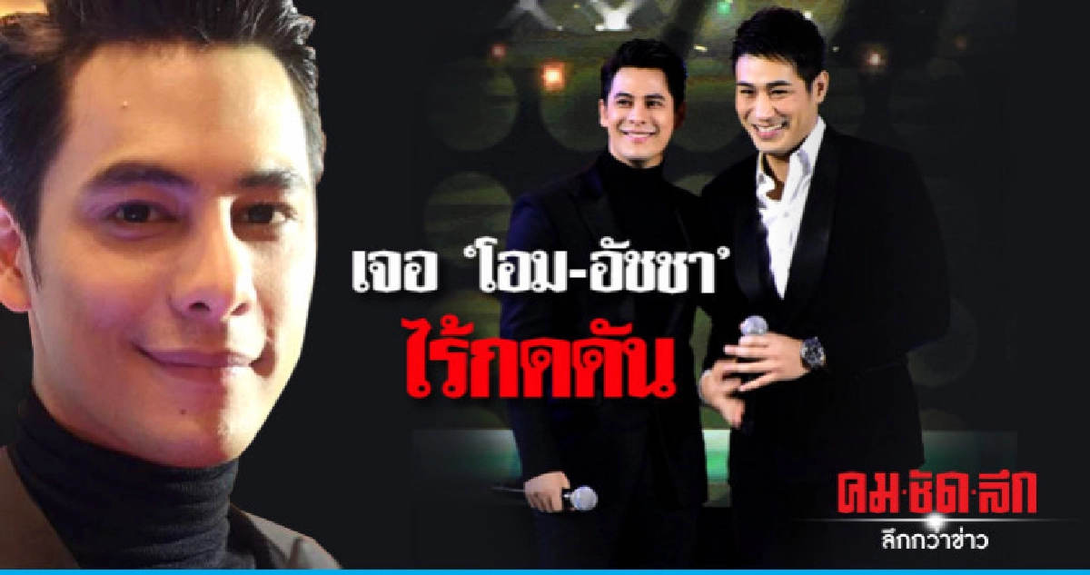 'ซี-ศิวัฒน์' แฮปปี้ร่วมงานช่องวัน ไร้แพลนมีทายาทเช่นเคย
