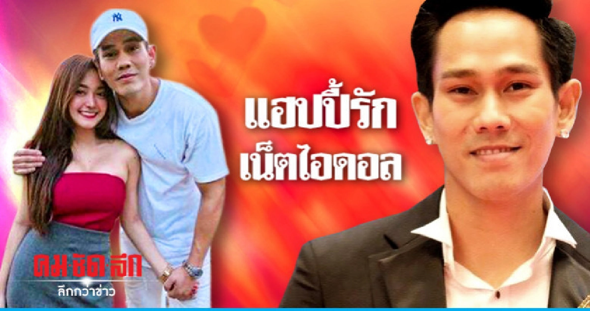 'อาร์' เผยจีบ 'เอื้อย' ผ่านไดเรคสื่อรัก 'อาร์' เผยจีบ 'เอื้อย' ผ่านไดเรคสื่อรัก