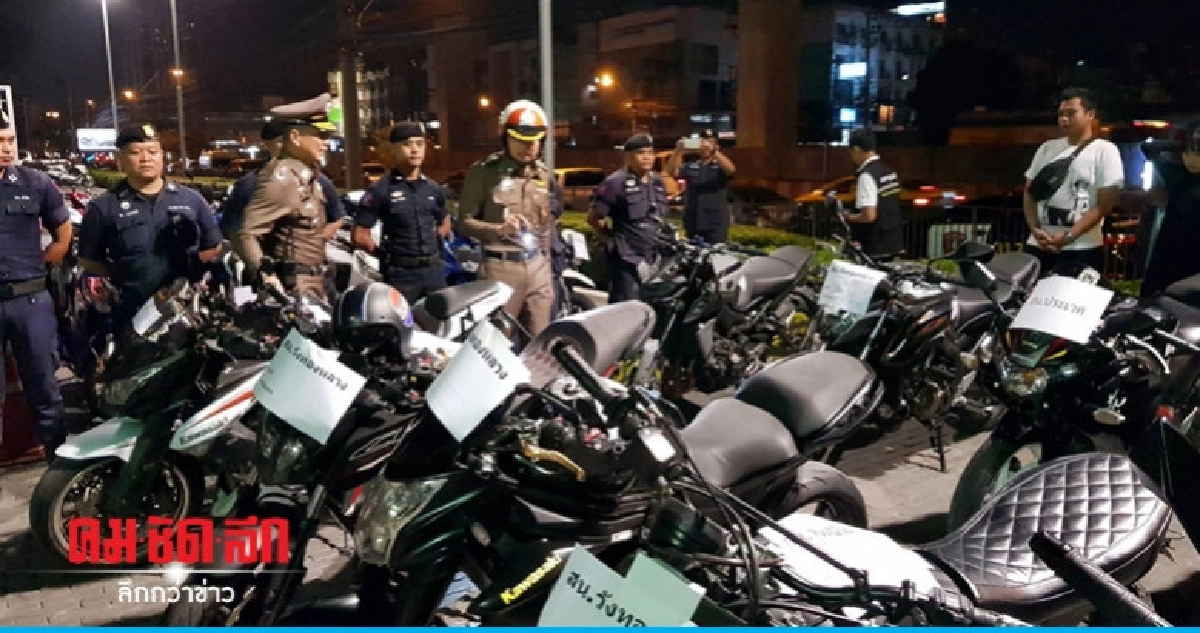 รวบแอดมินเพจ "นาโนไวท์" ชวนซิ่งป่วนเมือง